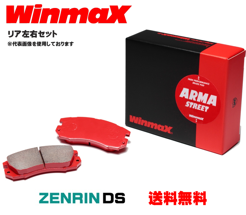 茄子紺 WinmaX ウインマックス アルマスポーツ AP1 フロント左右セット