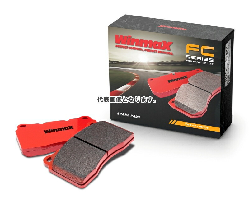 楽天市場】Winmax ウインマックス イッツ RM2 RM2-1226 ブレーキ