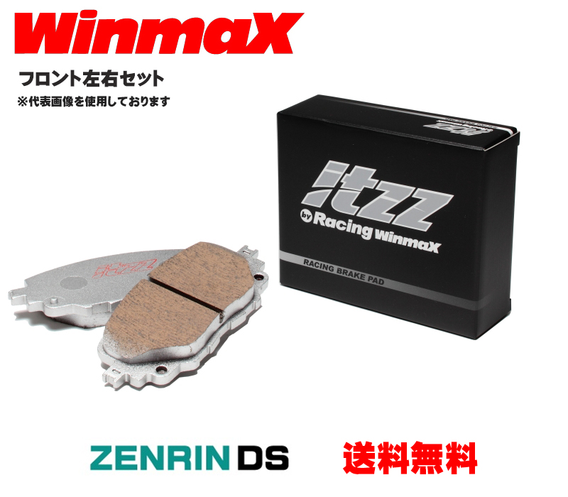 Winmax ウインマックス イッツ R10 R10-1648 ブレーキパッド フロント左右セット トヨタ ヤリス,ヤリスカップカーKSP210  1.0 2WD ,MXPA10 1.5 ,MXPH10 ハイブリッド 年式20.02〜 TOYOTA GAZOO Racing ヤリスカップ  YarisCup 対応モデル 当社の