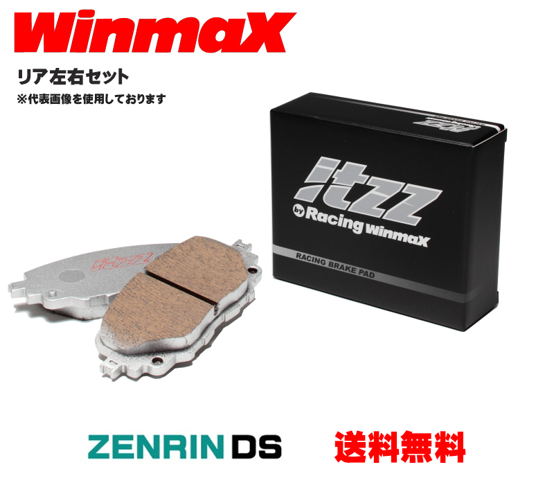 楽天市場】Winmax ウインマックス イッツ RM2 RM2-1226 ブレーキパッド 