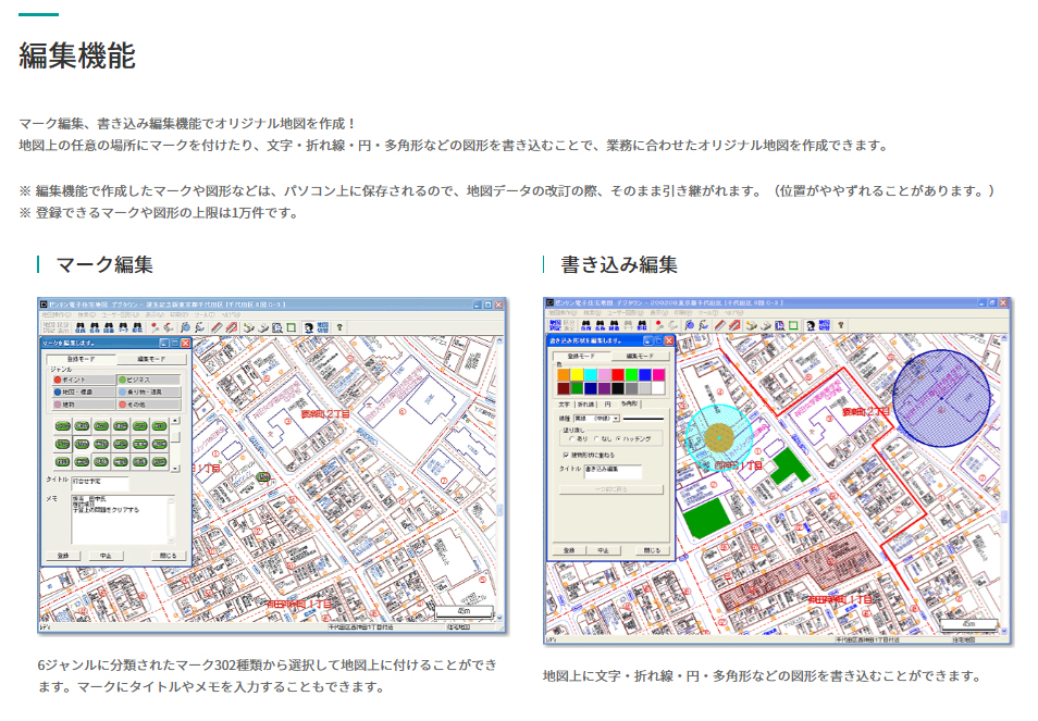 ゼンリン電子住宅地図 デジタウン 京都府 京都市右京区 発行年月202101 