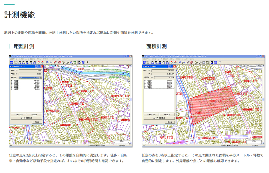 シンプルでおしゃれ ゼンリン ゼンリン電子住宅地図 デジタウン 茨城県