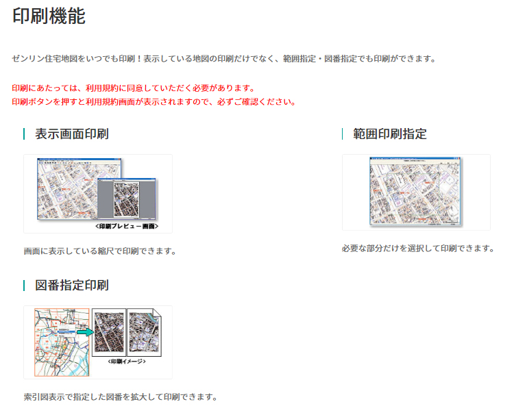 ゼンリン電子住宅地図 デジタウン 秋田県 秋田市 発行年月202012 052010Z0K