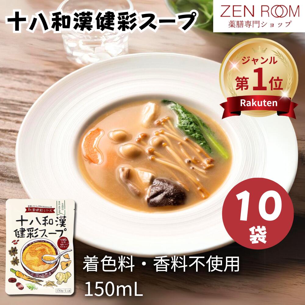 楽天市場】【シリーズ累計販売14万食】 ZENROOM 自由が丘 十八