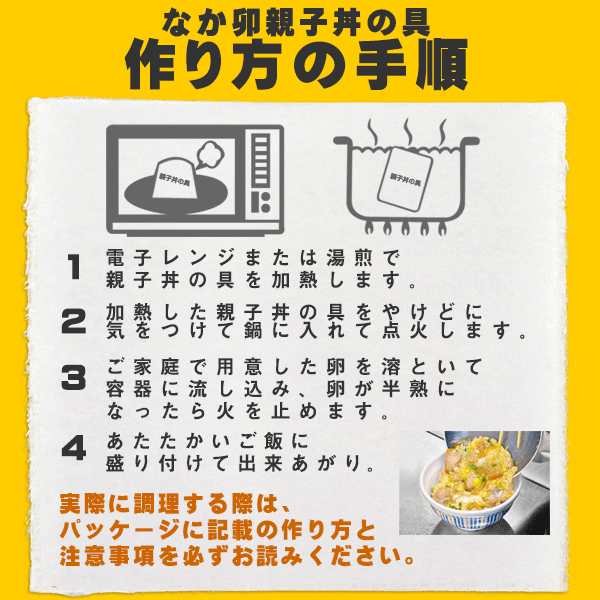 期間限定】お試しコラボ3種セットすき家牛丼の具5パック×なか卯親子丼の具5パック×カツ丼の具4食冷凍食品 【S8】