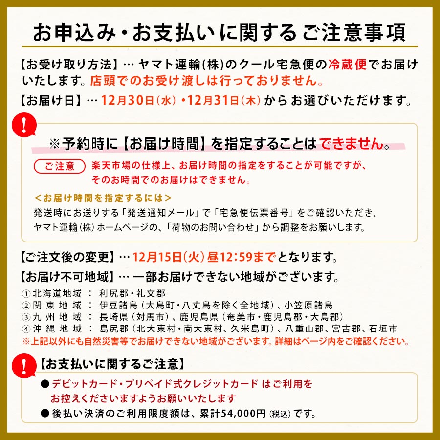 楽天市場 送料無料 21年 はま寿司おせち プレミアム二段重 約2 3人前 はま寿司お食事券付き 同梱不可 予約 商品 ゼンショーネットストア楽天市場店