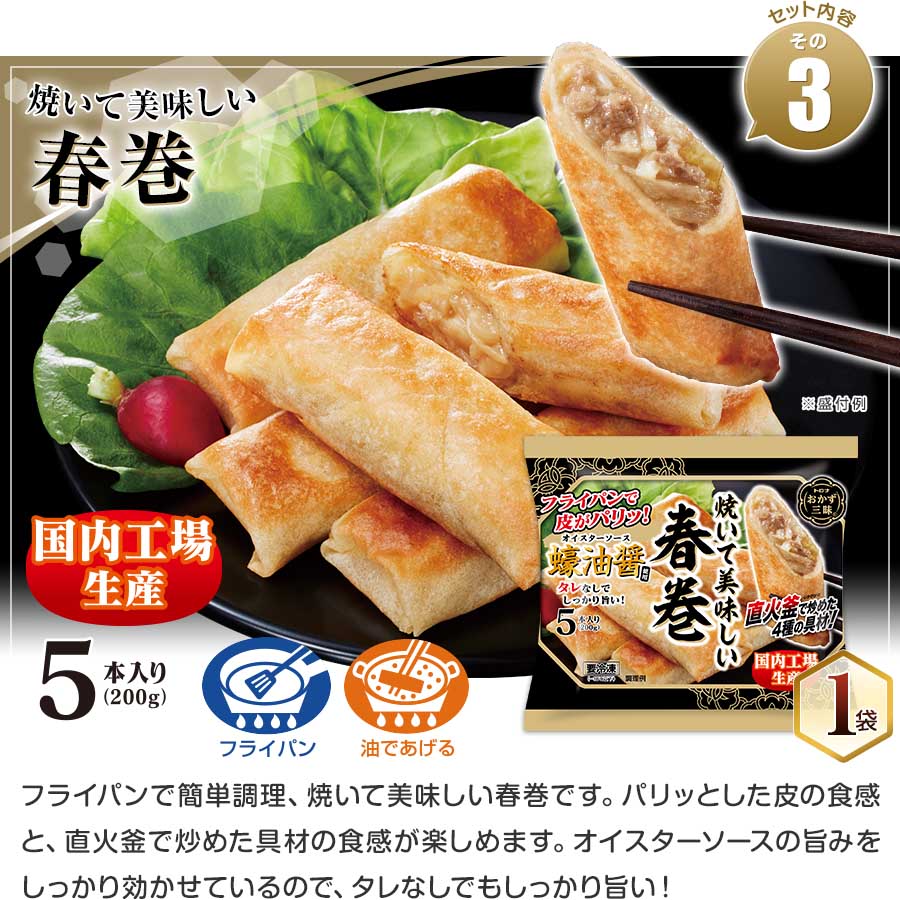 楽天市場 送料無料 おかず三昧 中華 点心セット お試しメンチカツサンド 5種5袋 冷凍食品 ゼンショーネットストア楽天市場店