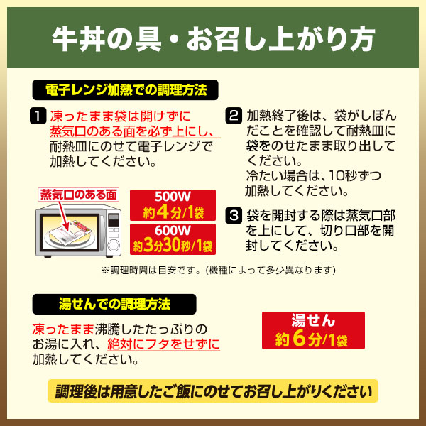 期間限定】お試しコラボ3種セットすき家牛丼の具5パック×なか卯親子丼の具5パック×カツ丼の具4食冷凍食品 【S8】