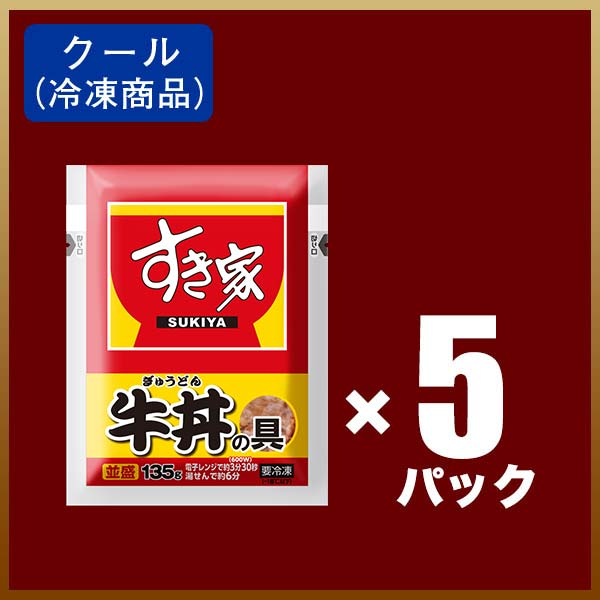 期間限定】お試しコラボ3種セットすき家牛丼の具5パック×なか卯親子丼の具5パック×カツ丼の具4食冷凍食品 【S8】