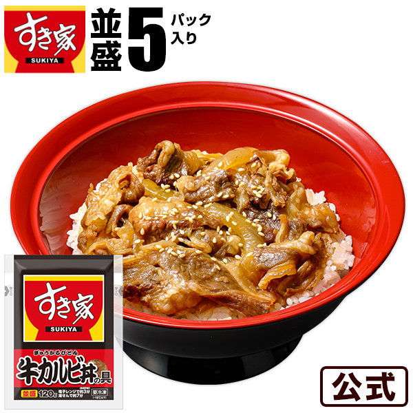 楽天市場】【期間限定】【送料無料】牛丼の具20パックセット すき家 牛丼の具 急速冷凍 湯煎 冷食 レンチン 一人前 おかず 冷凍食品 :  ゼンショーネットストア楽天市場店