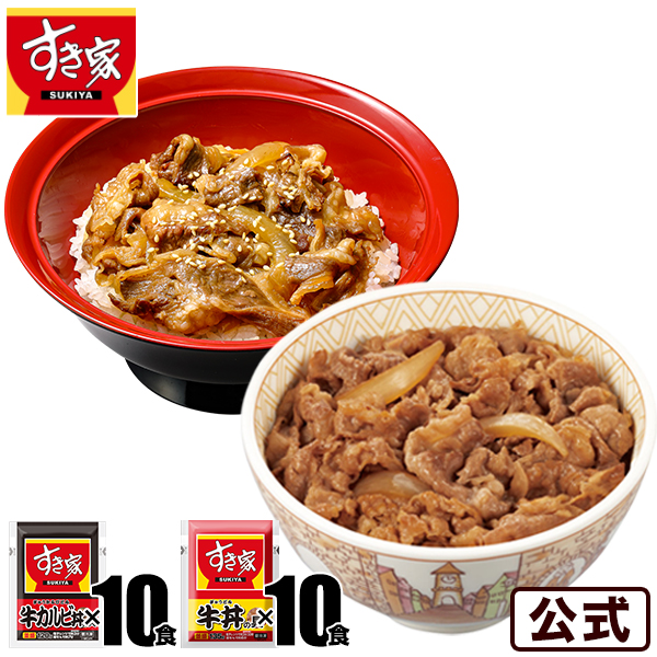 楽天市場】【期間限定】【送料無料】牛丼の具20パックセット すき家 牛丼の具 急速冷凍 湯煎 冷食 レンチン 一人前 おかず 冷凍食品 :  ゼンショーネットストア楽天市場店