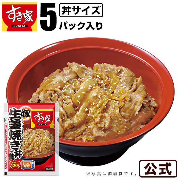 楽天市場】【期間限定】【送料無料】すき家 食べ比べ倍セット5種20食 牛丼×牛カルビ丼×豚生姜焼き丼×炭火やきとり丼×横濱カレー 冷凍食品 :  ゼンショーネットストア楽天市場店