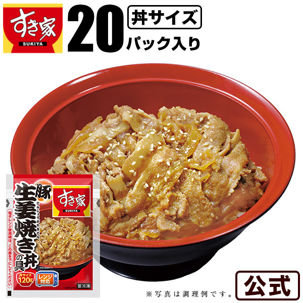 【楽天市場】【期間限定】【送料無料】すき家 牛カルビ×牛 計20食セット 牛カルビ丼の具10パック×牛丼の具10パック おかず 冷凍食品 :  ゼンショーネットストア楽天市場店