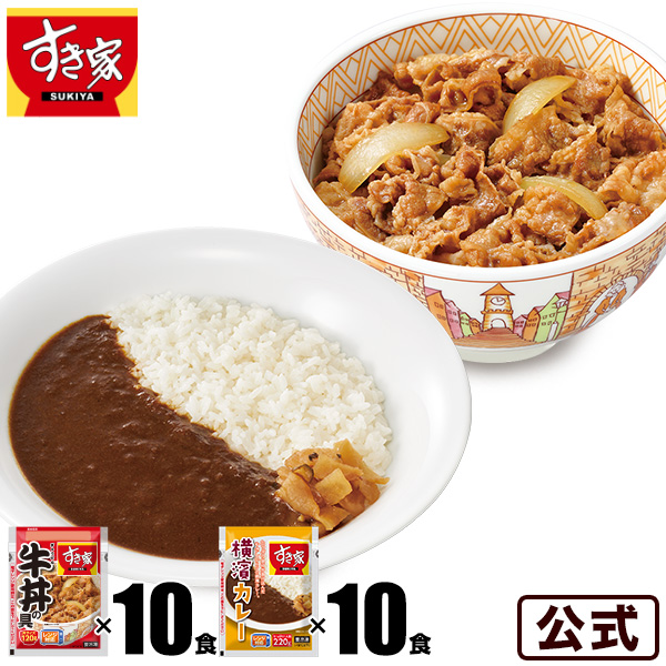 【楽天市場】【期間限定】【送料無料】すき家 食べ比べ倍セット5種20食 牛丼×牛カルビ丼×豚生姜焼き丼×炭火やきとり丼×横濱カレー 冷凍食品 :  ゼンショーネットストア楽天市場店