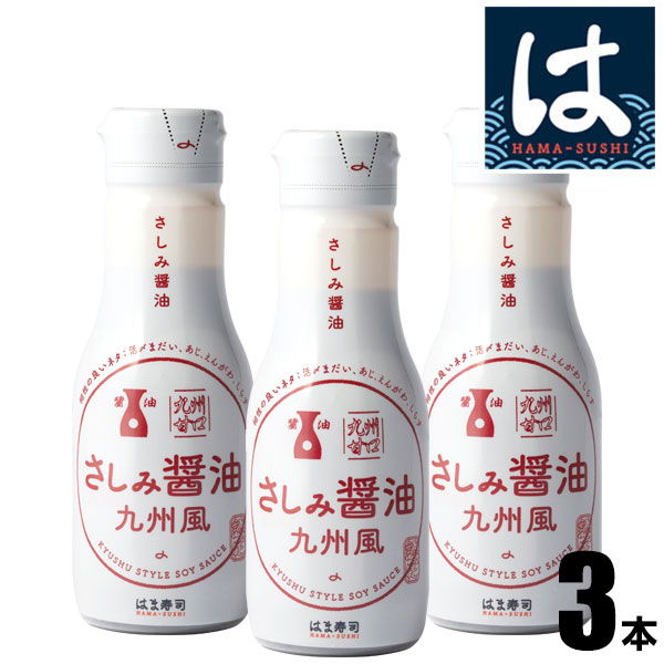 【楽天市場】【送料無料】はま寿司 特製だし醤油 3本セット [360ml