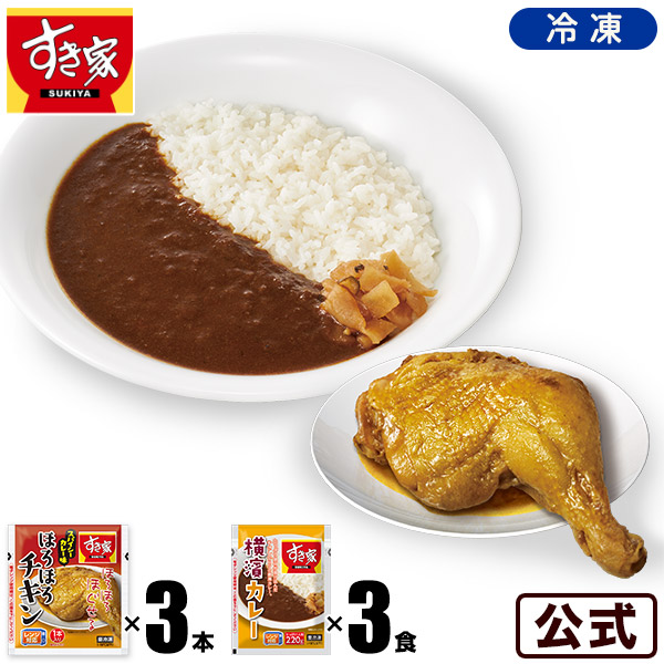 楽天市場】すき家 牛×カレーセット 牛丼の具120g 5パック×横濱カレー220g 5パック 冷凍食品 : ゼンショーネットストア楽天市場店