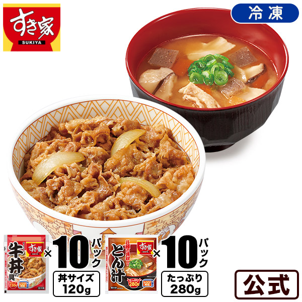 楽天市場】【30％OFFクーポン対象】【送料無料】すき家 牛×カレーセット 牛丼の具120g 10パック×横濱カレー220g 10パック 冷凍食品 :  ゼンショーネットストア楽天市場店