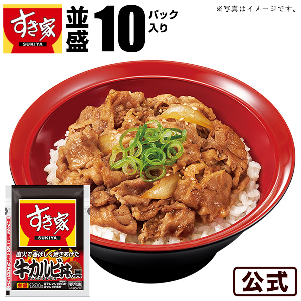 楽天市場】【送料無料】すき家 牛×カレーセット 牛丼の具120g 10パック