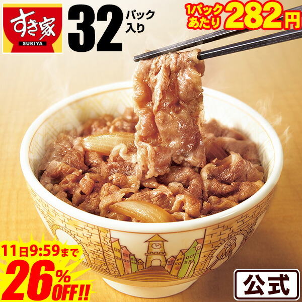 楽天市場】【送料無料】すき家 牛×カレーセット 牛丼の具120g 5