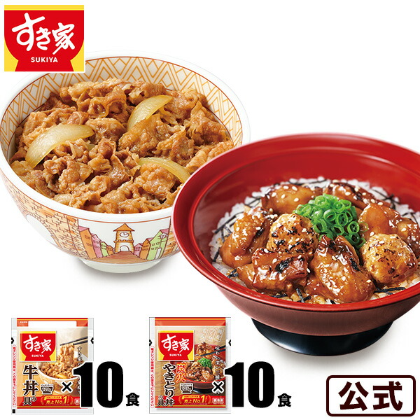 楽天市場】【期間限定】【送料無料】お試しセット 牛×豚生姜焼き 計20