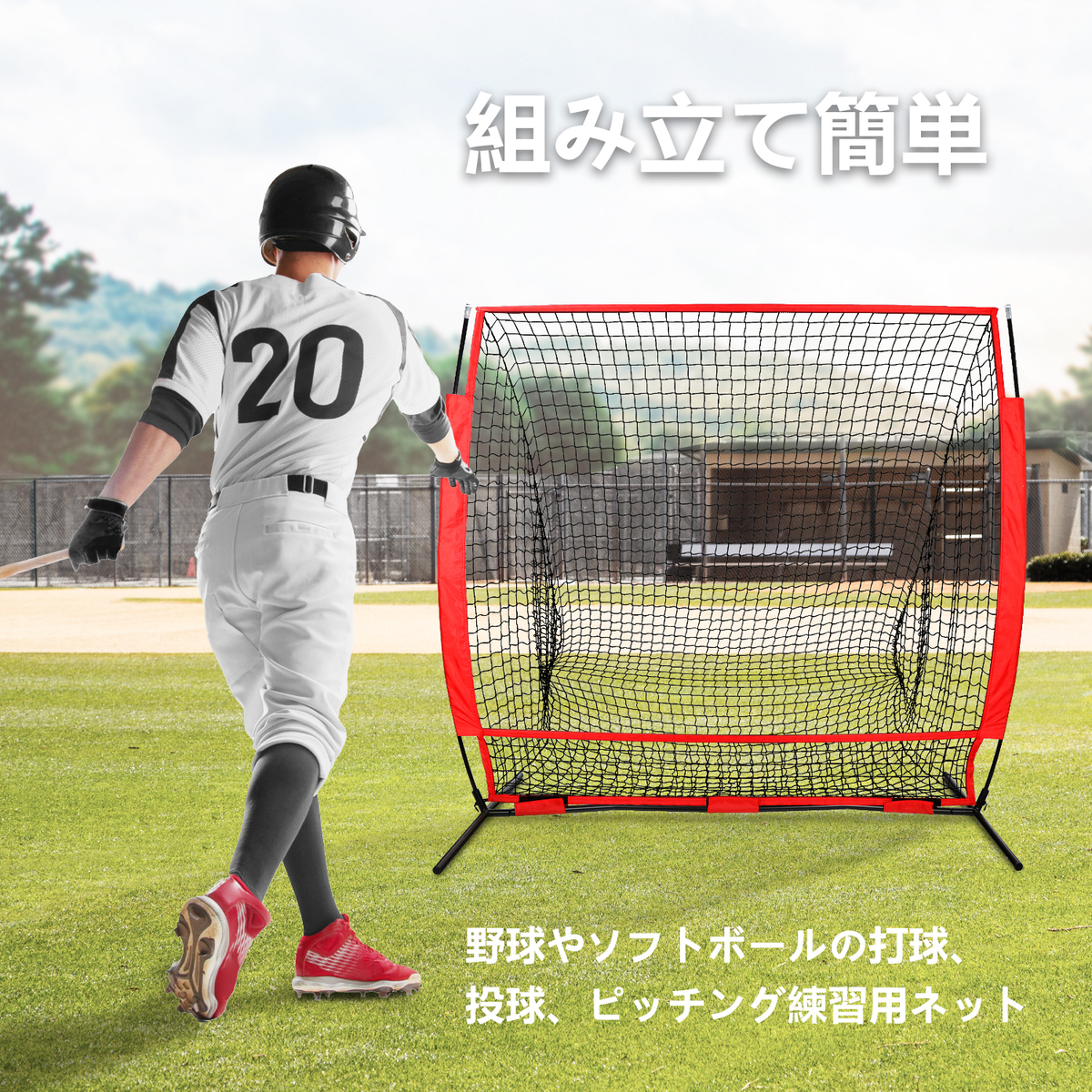 楽天市場】野球練習ネット 展開サイズ 213 × 213 cm 口字型枠 自宅 