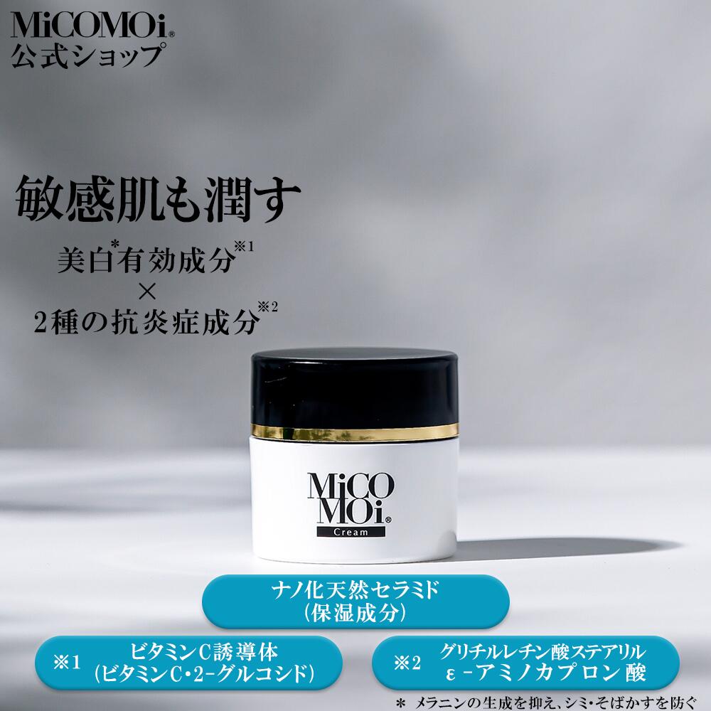 美容液 miko Amazon | ミコモイ エッセンス 30mL 美容液 ビタミンC 誘導体