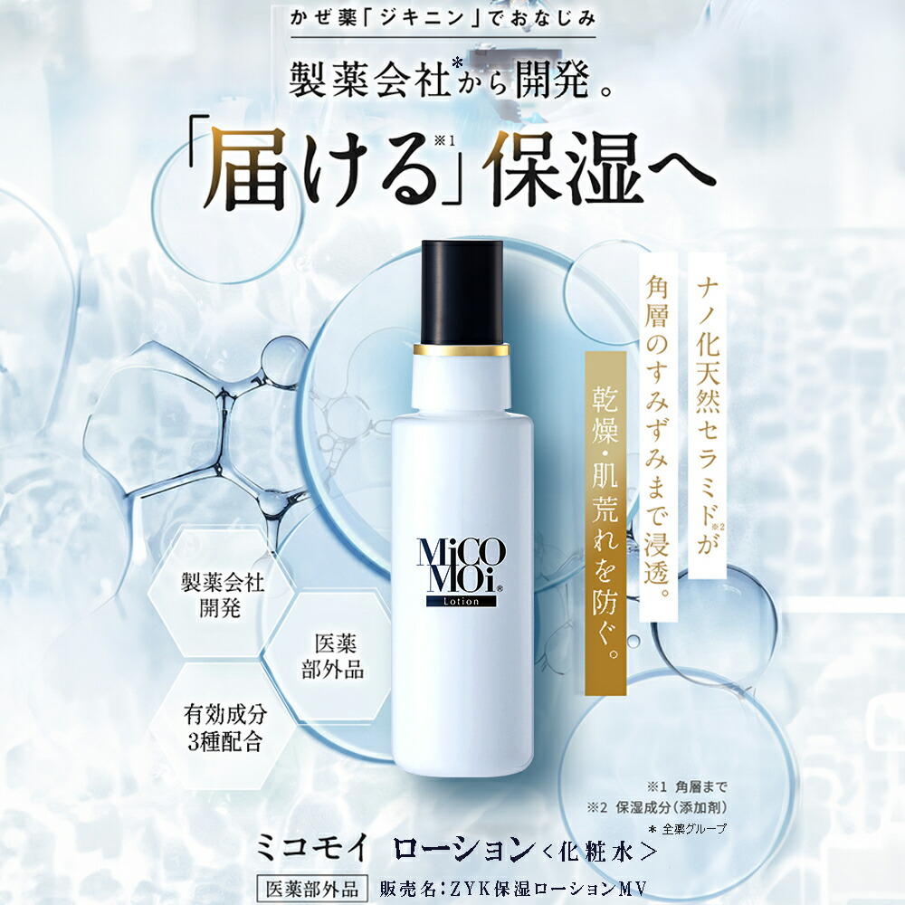 楽天市場】【 送料無料 】 美容液 30mL ミコモイ エッセンス 美容