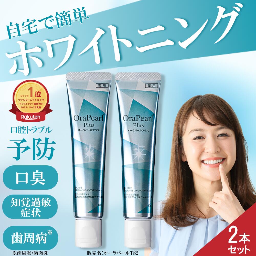 ケツメバカ⭐︎さん専用　オーラパールプラス ケツメバカ⭐︎さん専用 オーラパールプラス オーラパールプラス