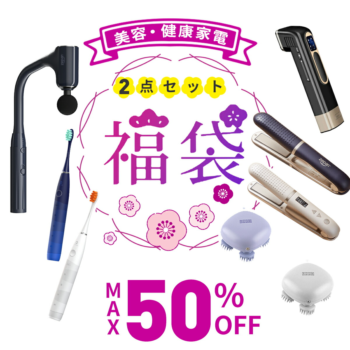 百貨店SALE特集