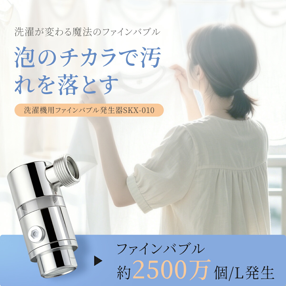 ウルトラファインバブル特集