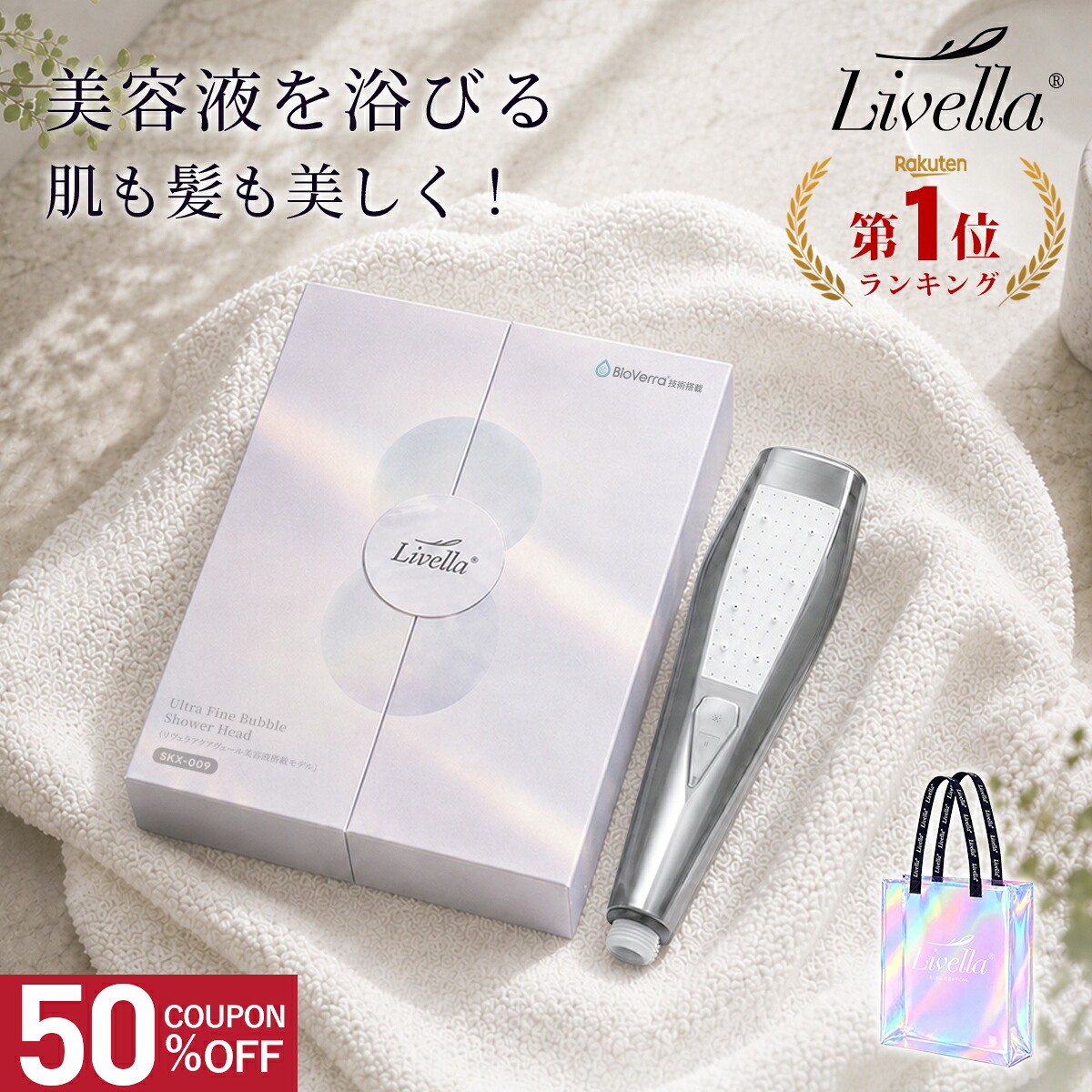 \新発売★クーポンで9,900円!/【美容液シャワー体験】livella ウルトラファインバブル シャワーヘッド 美容液カートリッジ搭載 ファインバブル 毛穴汚れ 洗浄 保湿 節水 マイクロバブル 美肌 全身美容 バスタイム 交換カートリッジ対応 リベラ リベッラ FINE BUBBLE|zepan