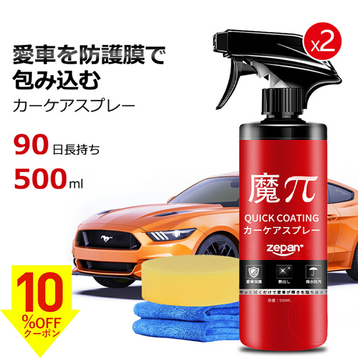 楽天市場】【8/2迄全品10%OFFクーポン】 ガラスコーティング剤