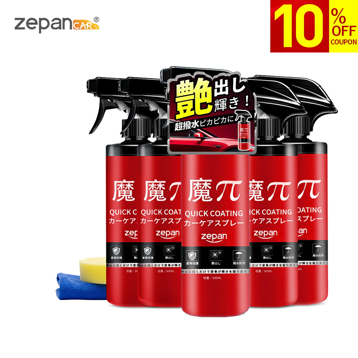 ガラスコーティング剤　コーティング　撥水 ルペス　洗車　type-f　2本 楽天市場】【9月17日まで10％OFFクーポン】 ガラスコーティング