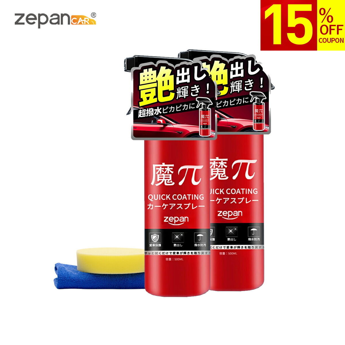 ガラスコーティング剤　コーティング　撥水 ルペス　洗車　type-f　2本 Amazon.co.jp: キーパー ガラスフッ素 コーティング 撥水