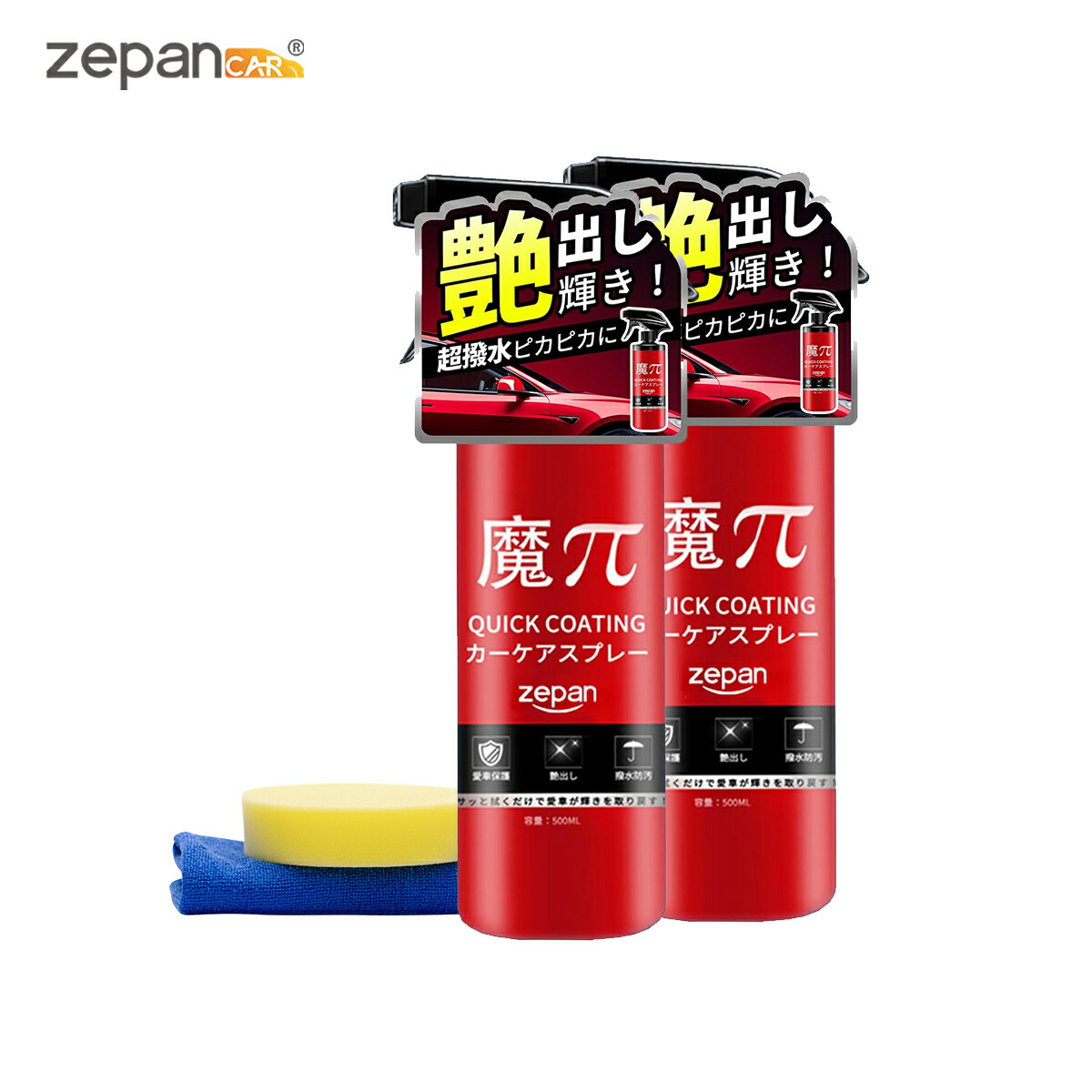 洗車・コーティング剤セット 楽天市場】洗車 コーティング 撥水 簡単セルフコーティング 300ml