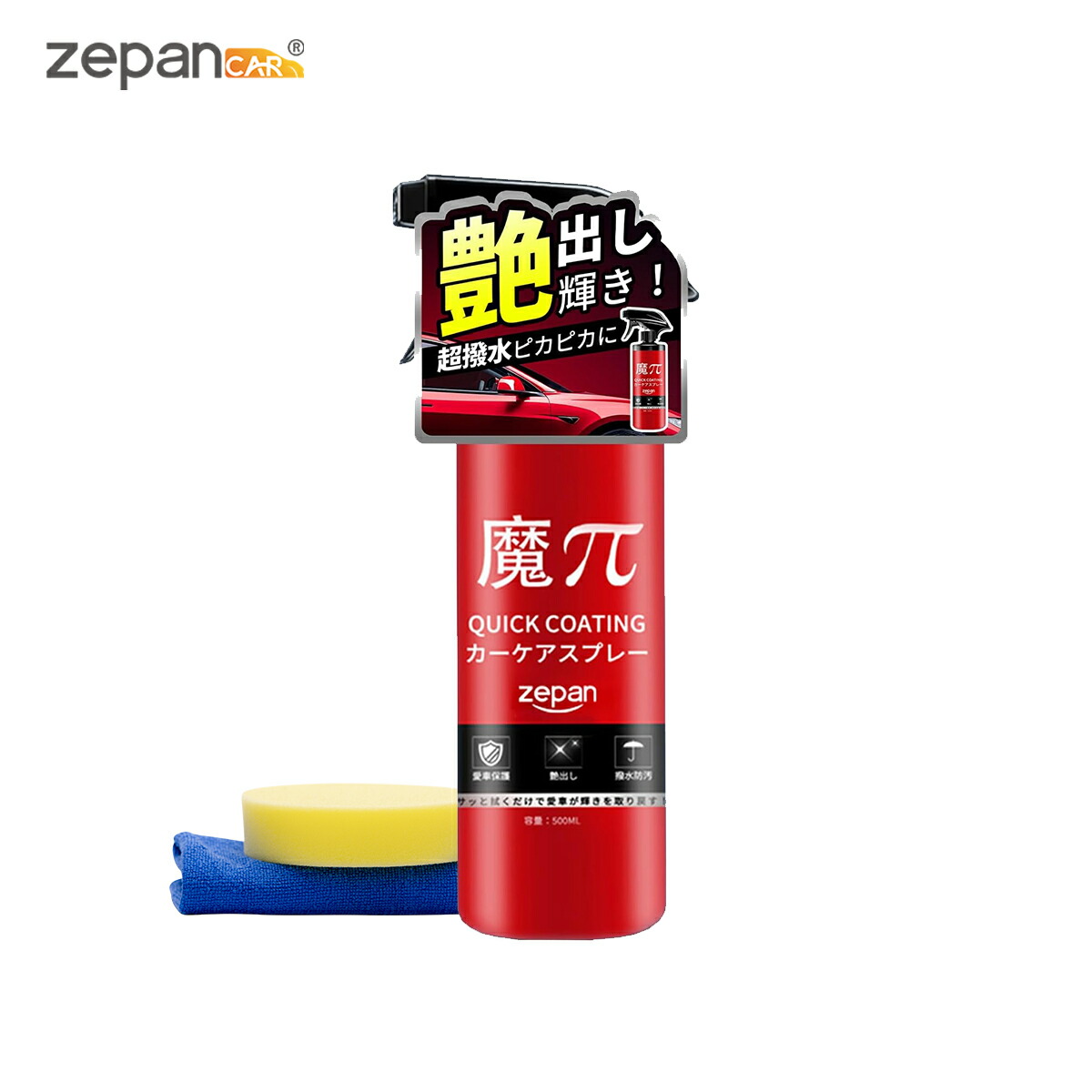 zepan QUICK CORTING 500ml 3本セット 魔π＋魔π20本 zepan QUICK CORTING 500ml 3本セット 魔π＋魔π20本 Amazon | 【3個