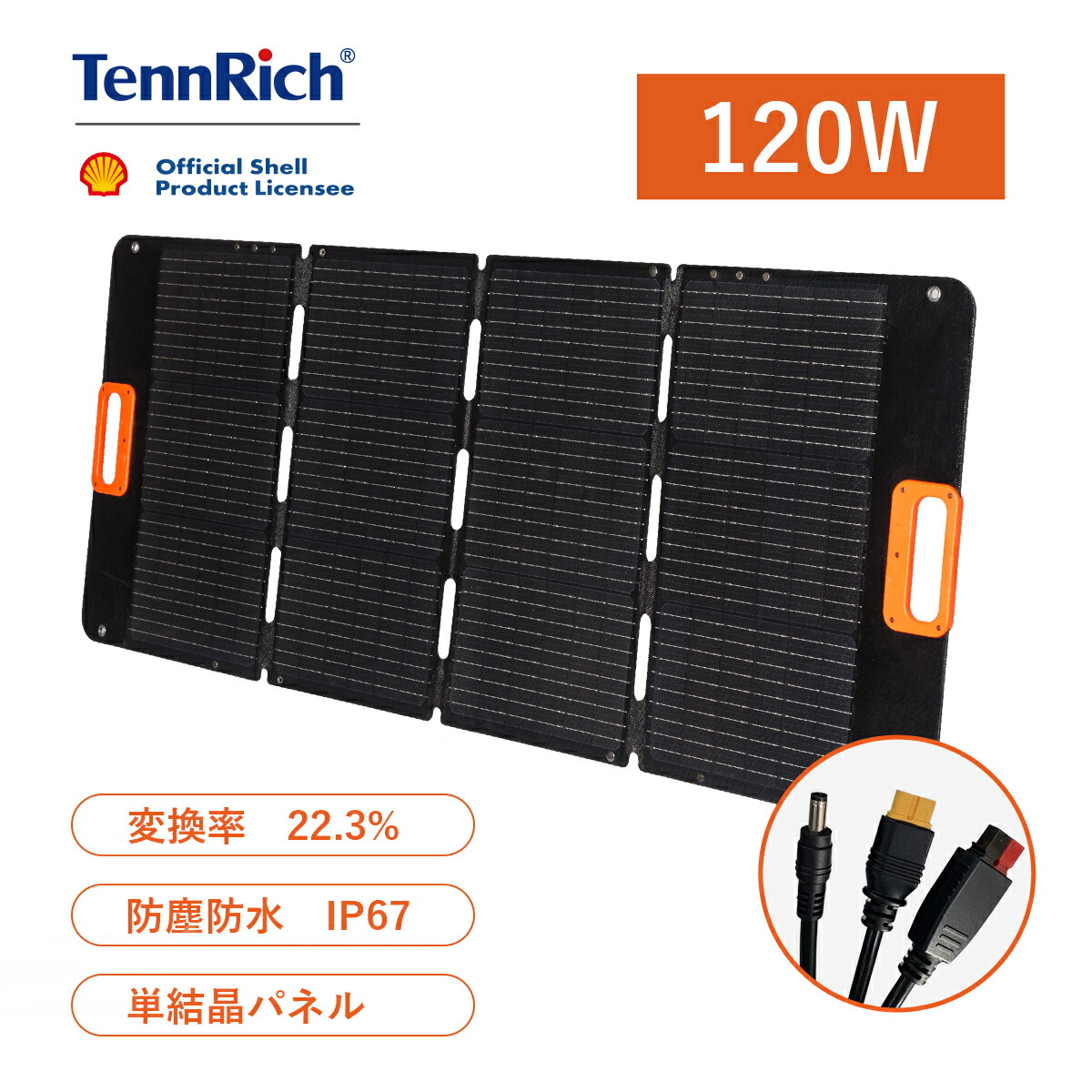 楽天市場】ソーラーパネル 200W GRECELL 極薄超軽量 折りたたみ式太陽 