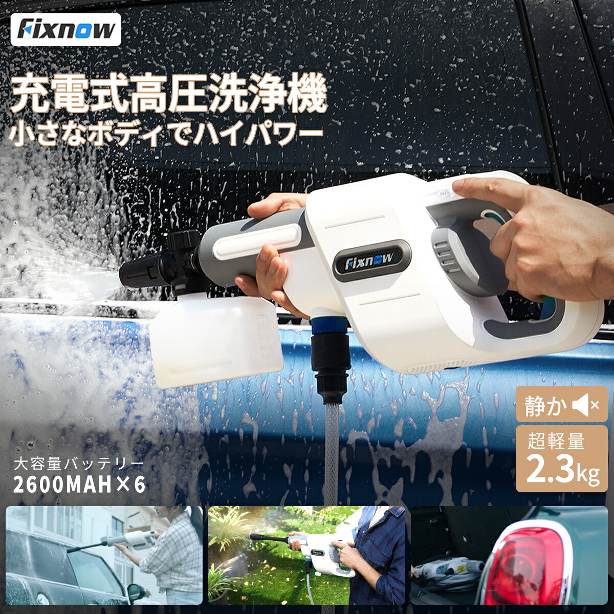 楽天市場】充電式高圧洗浄機 洗車機 コンパクト 静音 コードレス 家用 タンク式 ハイパワー 静音タイプ 高性能 圧力調整 パワフル 洗浄力 洗車  洗剤ポッド付き お風呂 浴室 収納 簡単 お掃除 外壁 壁面 網戸 玄関 テラス周り 屋根 : zepan car