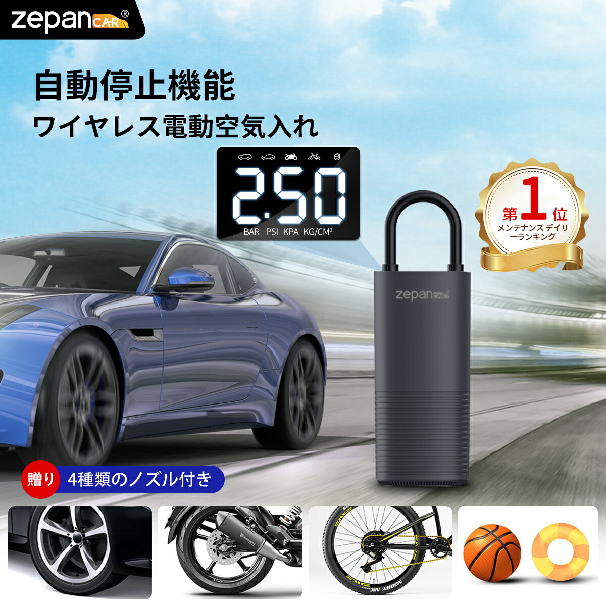 Amazon | 電動空気入れ 車 自転車空気入れ コードレス 充電式