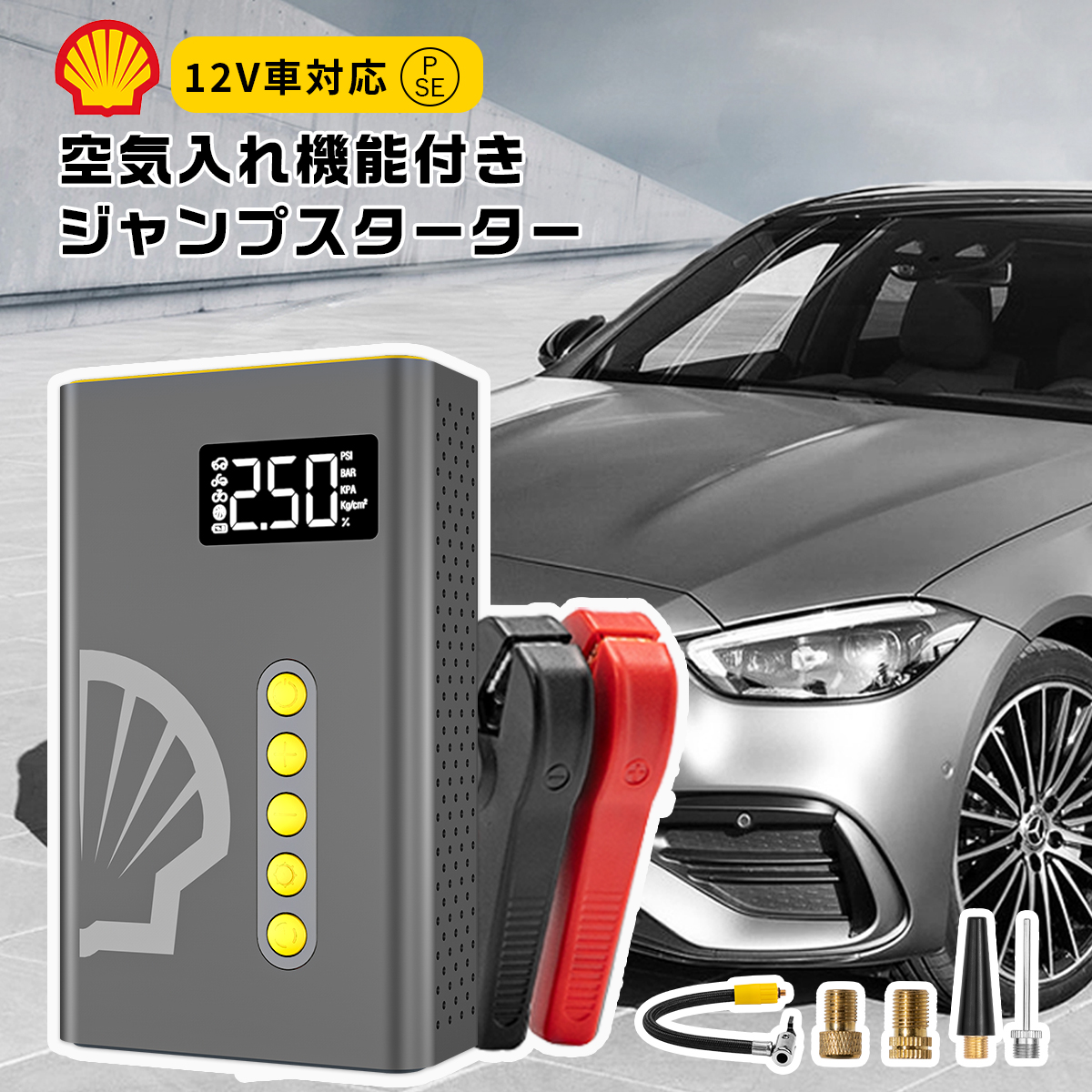 楽天市場】ジャンプスターター 車用 エンジンスターター Shell シェル 1台4役 12V 電動空気入れ 10400mAh 大容量  1000Aピーク電流 車緊急始動 急速充電 モバイルバッテリー 非常用電源 充電器 LEDライト搭載 車載 防災グッズ PSE認証済 : zepan  car