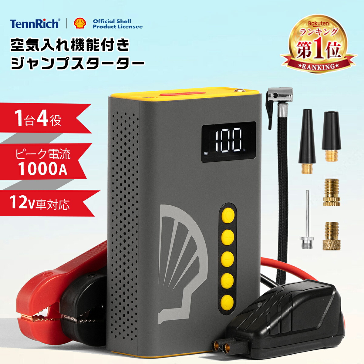 ★美品★ ジャンプスターター HITACHI PS-16000RP 12V車両用 日立(HITACHI) ポータブルパワーソース PS-16000RP ジャンプ