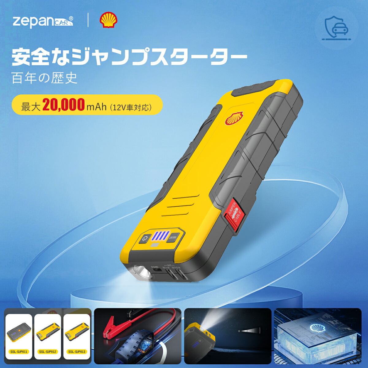 楽天市場】【Shell/シェル正規販売店】 シェル ジャンプ