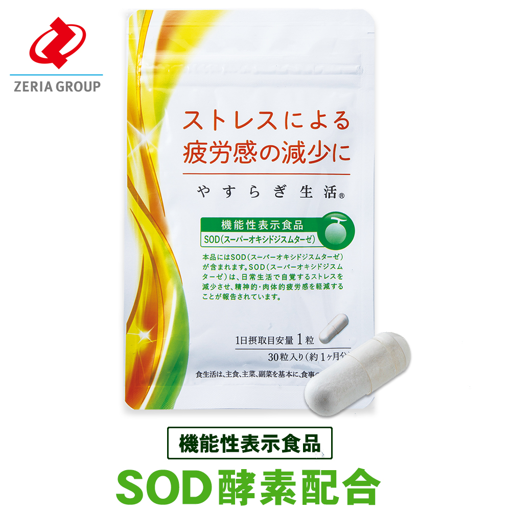 Sod 酵素 スーパーオキシドジスムターゼ 補完 やすらぎ生活様式 働き気立展示食品 Barlo Com Br