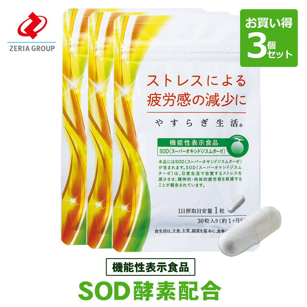 【中古】 美しく老いるサイエンス 活性酸素とＳＯＤ（抗酸化酵素）の秘密/角川書店/角川書店 楽天市場】【中古】 美しく老いるサイエンス 活性酸素とSOD