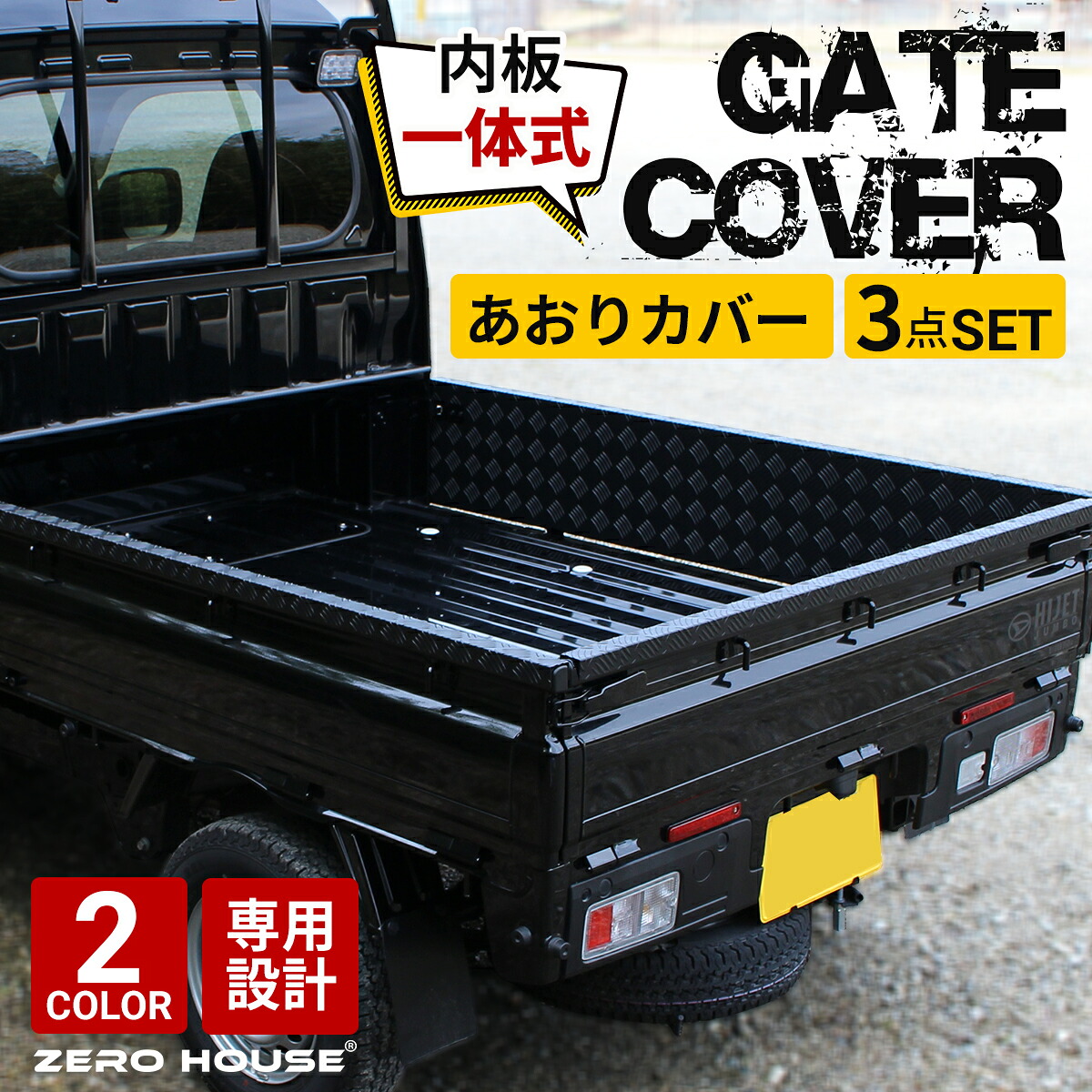 ハイゼット トラック S500P S510P 荷台 3mm厚 アルミ 縞板 ハイゼット トラック S500P S510P 荷台 3mm厚 アルミ 縞板