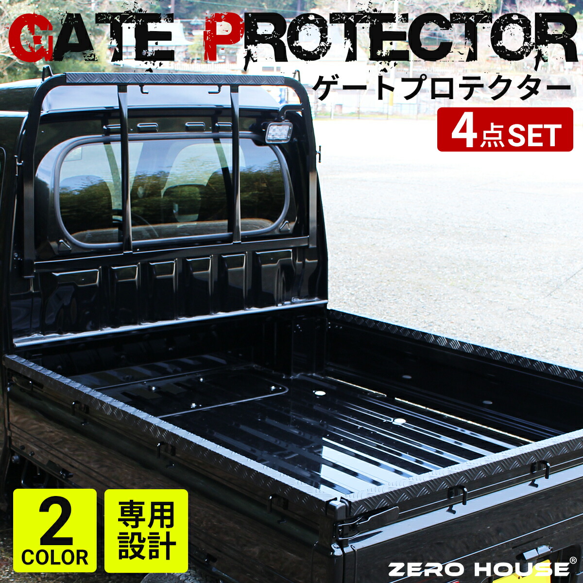 楽天市場】アルミシマ板アオリカバー ハイゼットジャンボ 用 前側