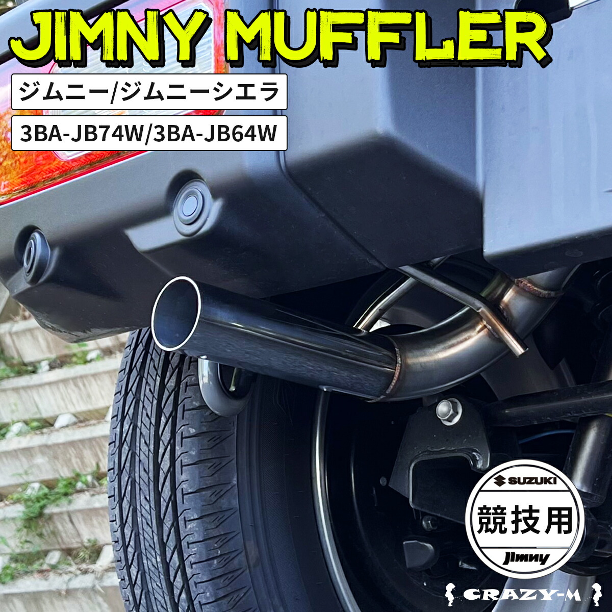 楽天市場】【M's】 スズキ ジムニー ジムニーシエラ JB64W JB74W