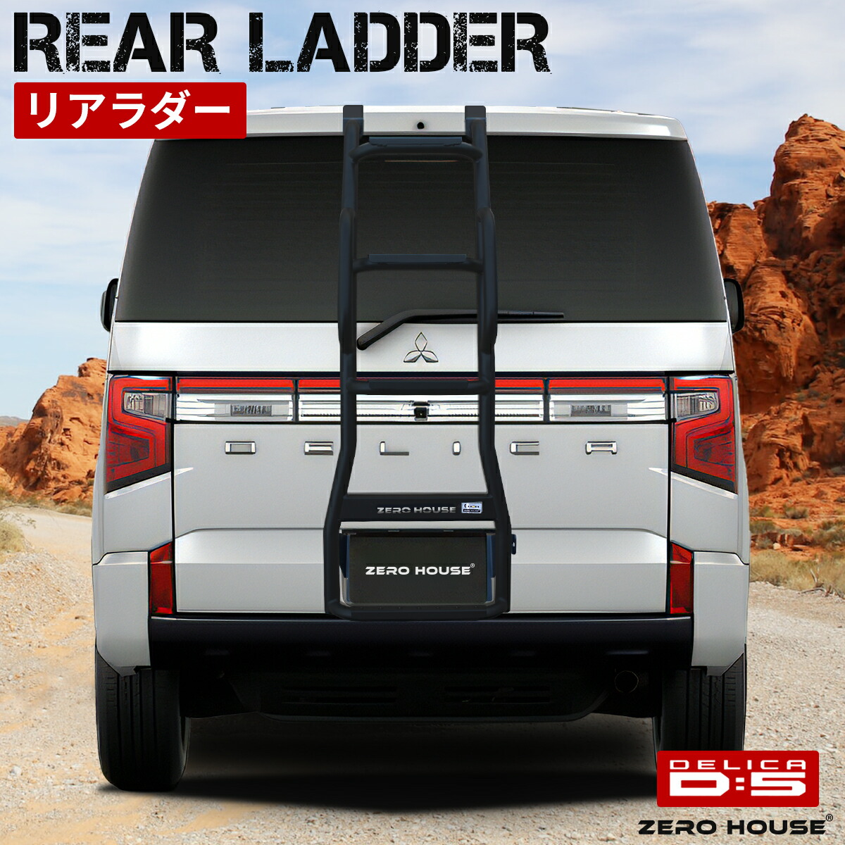 楽天市場】autoflags オートフラッグス BUSTERS リアラダー ブラック