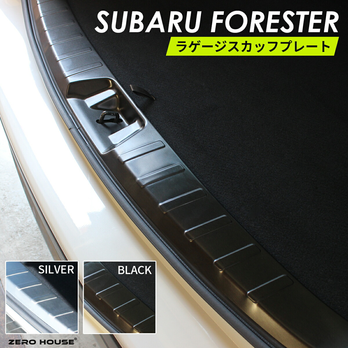 楽天市場】SUBARU スバル フォレスター FORESTER アクセサリ
