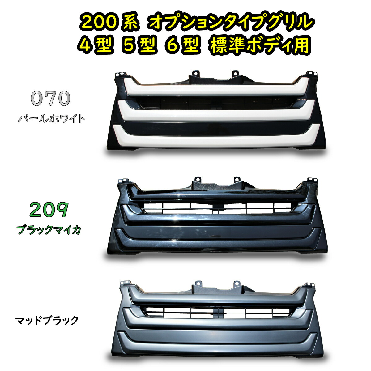 楽天市場 ハイエース 0系 ハイエース レジアスエース 4型 5型 6型 標準ボディ用 ナロー フロント グリルオプションタイプ Zero House 楽天市場 ハイエース 0系 ハイエース レジアスエース 4型 5型 6型 標準ボディ用 ナロー フロント グリルオプションタイプ Zero House